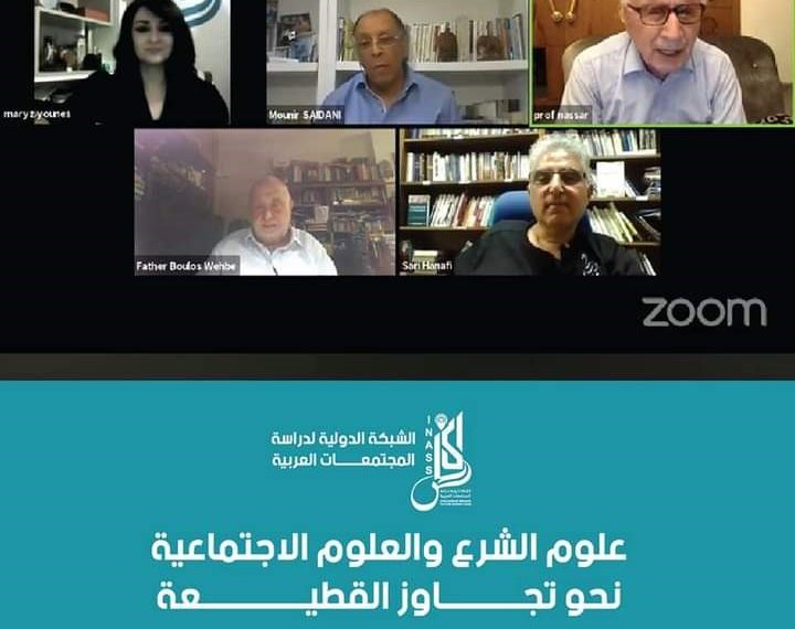 Discussion of the book “Sharia Sciences and Social Sciences: Towards Overcoming the Estrangement – Isn’t the Dawn Near?”