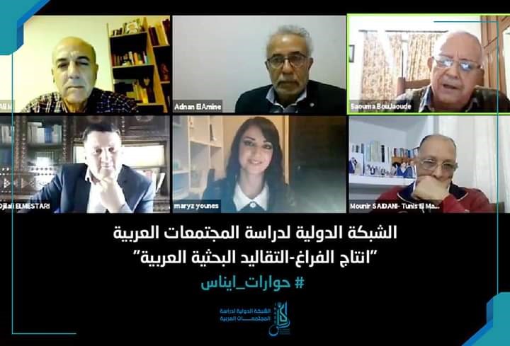 A symposium to discuss the book “Producing Emptiness – Arab Research Traditions”.